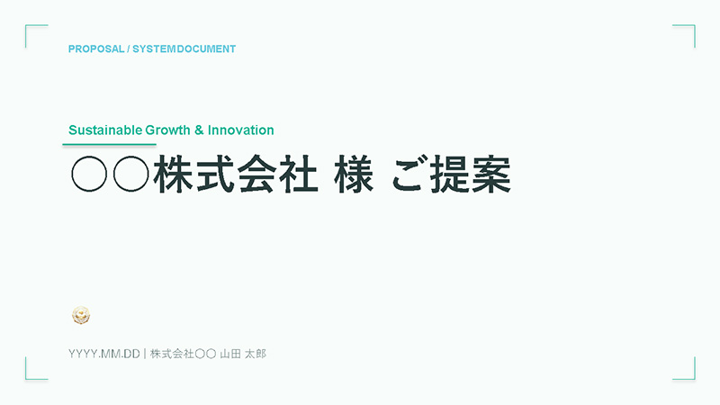 医療業界向け