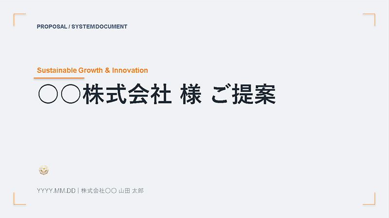 製造業界向け